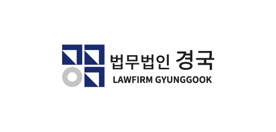 법무법인 경국